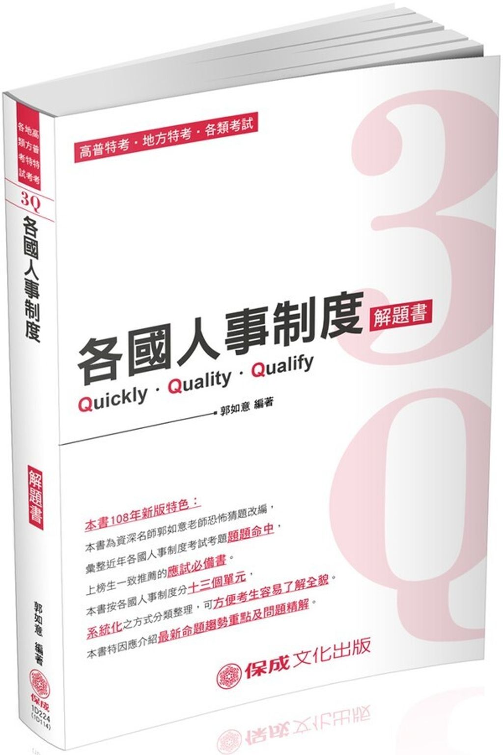official_book_cover_03570