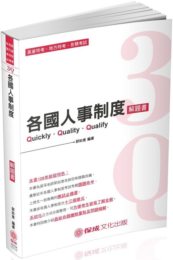 official_book_cover_03570