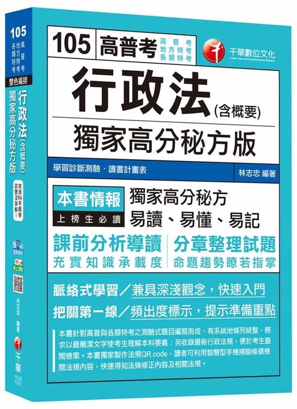 official_book_cover_03571
