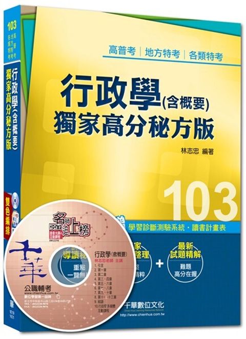 official_book_cover_03572