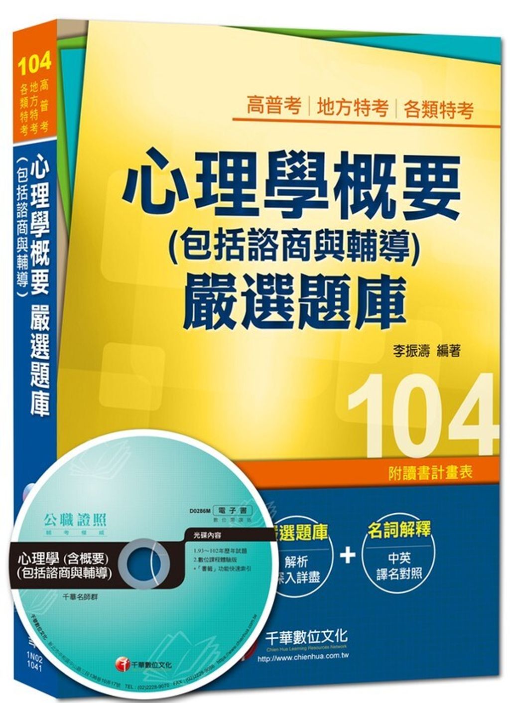 official_book_cover_03573