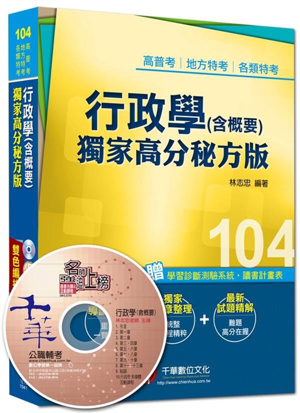 official_book_cover_03574