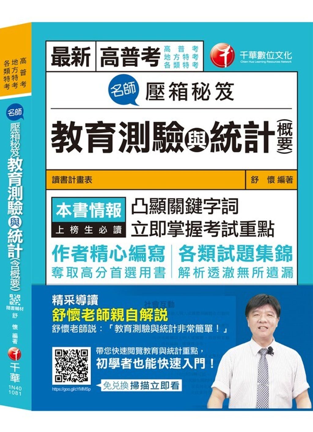 official_book_cover_03576