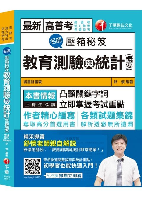official_book_cover_03576