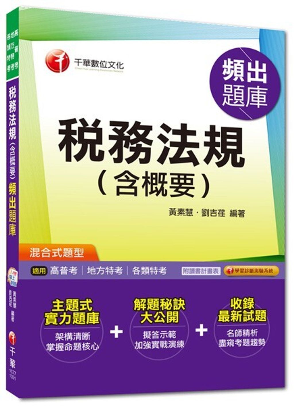 official_book_cover_03582