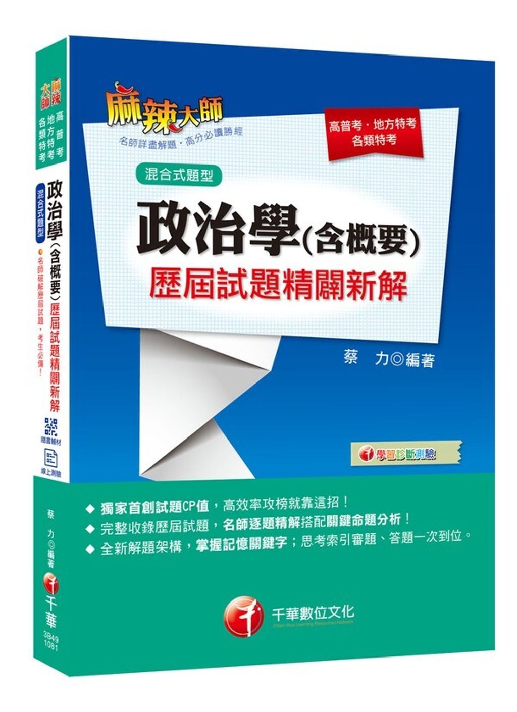 official_book_cover_03587