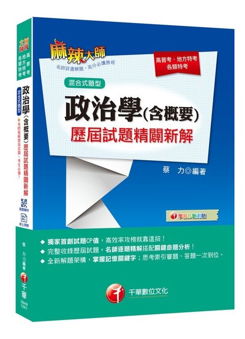official_book_cover_03587