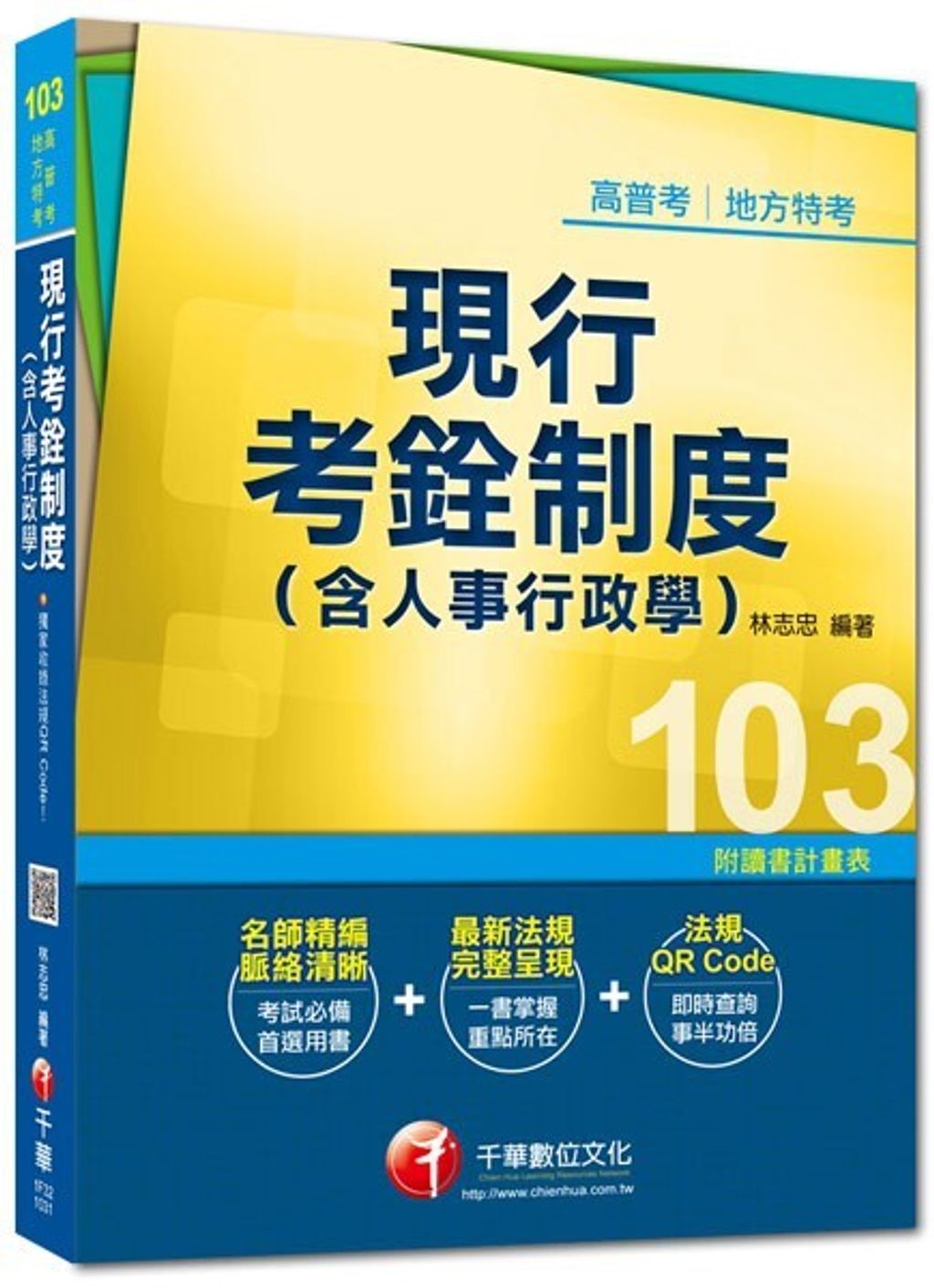 official_book_cover_03590