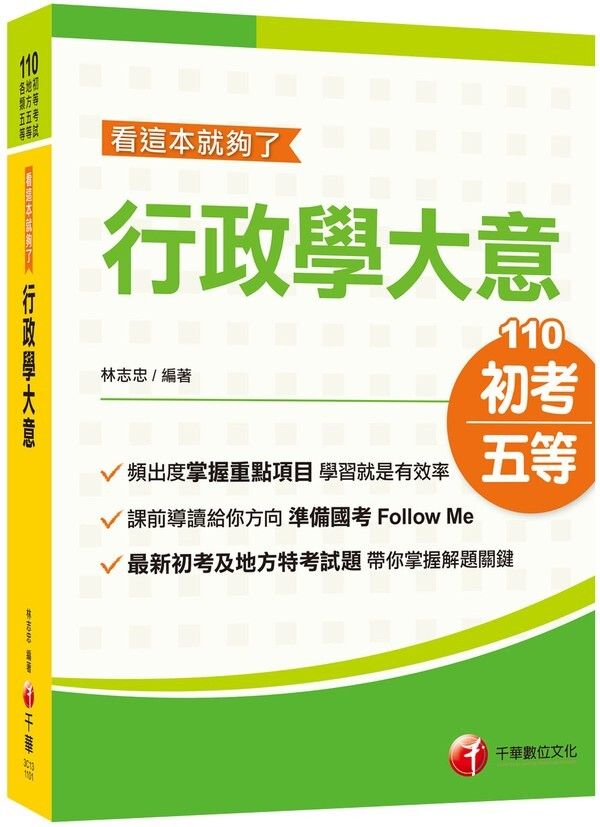 official_book_cover_03591