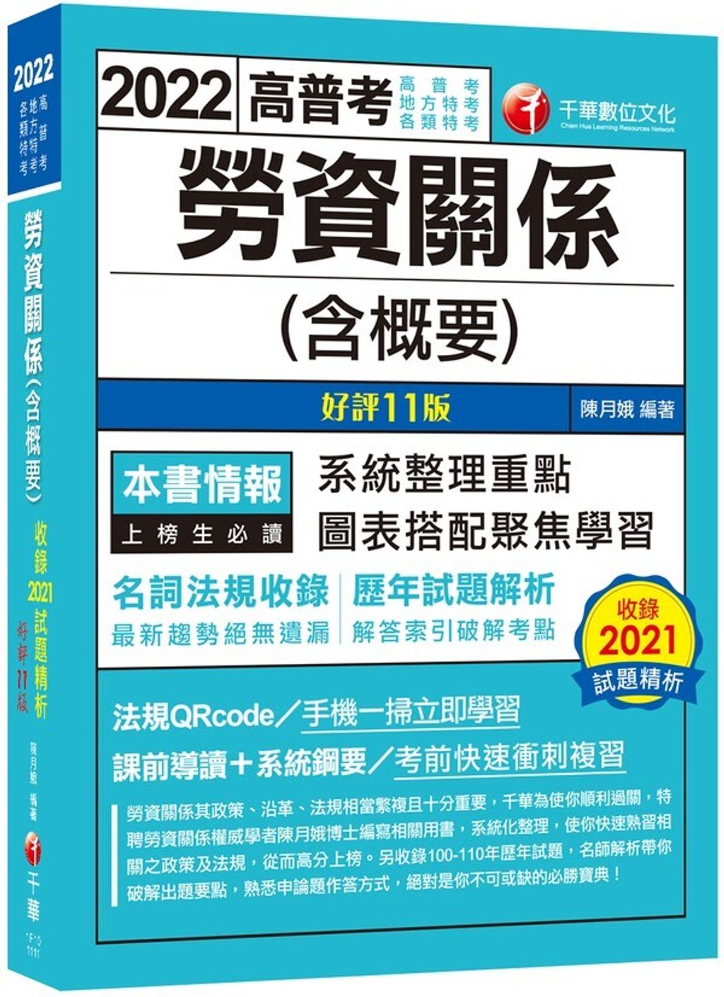 official_book_cover_03593