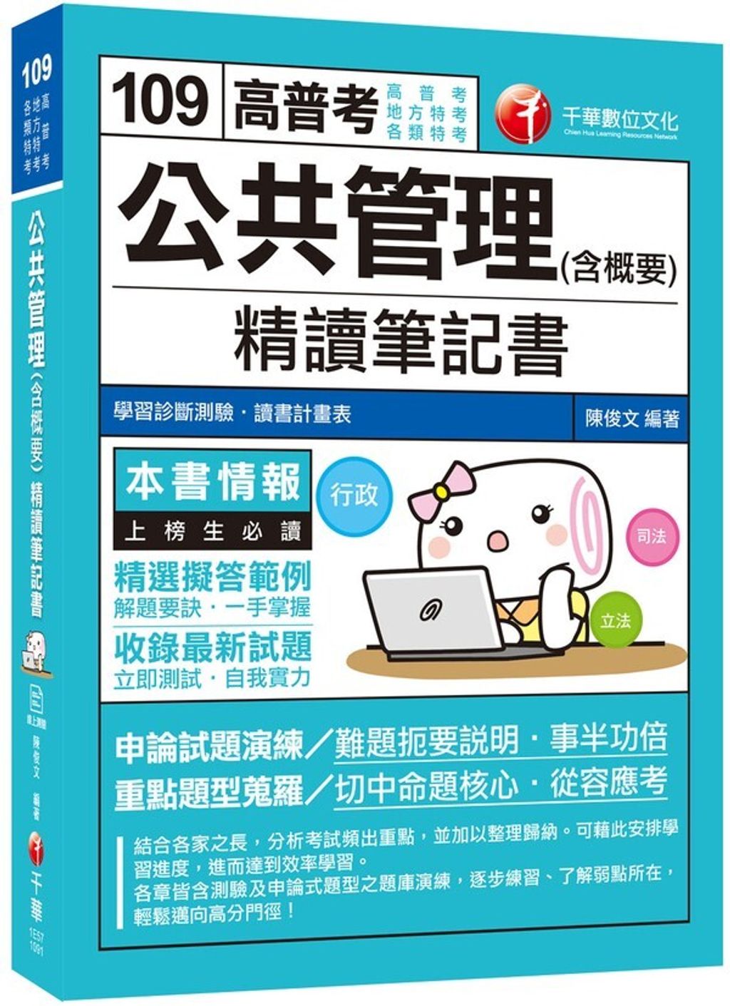 official_book_cover_03595