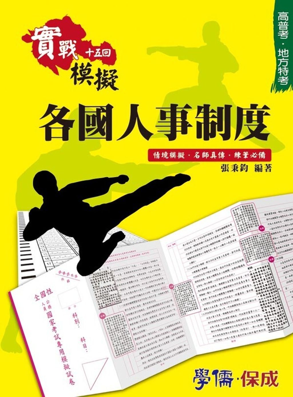 official_book_cover_03596