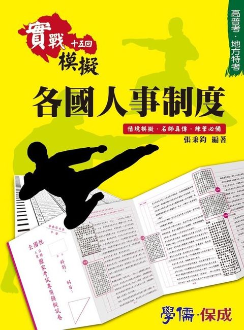 official_book_cover_03596