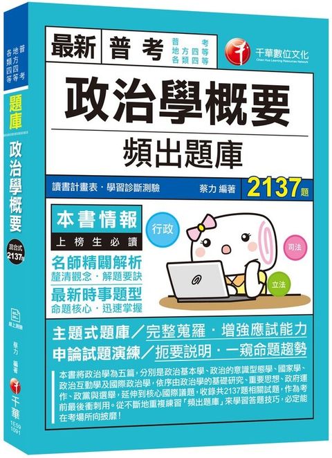 official_book_cover_03598