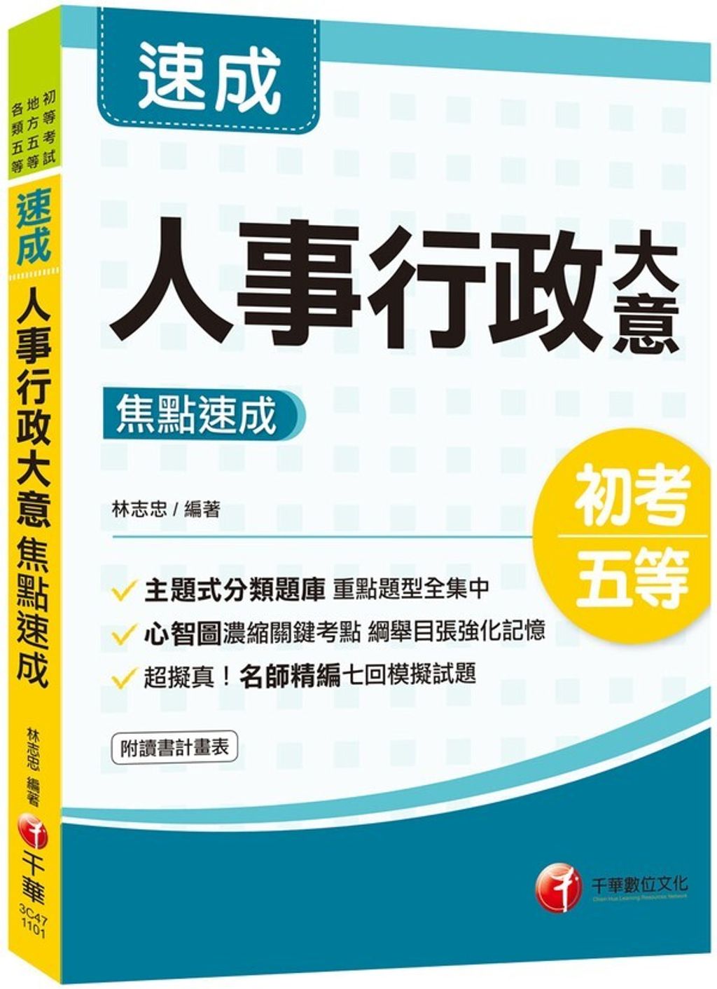 official_book_cover_03600