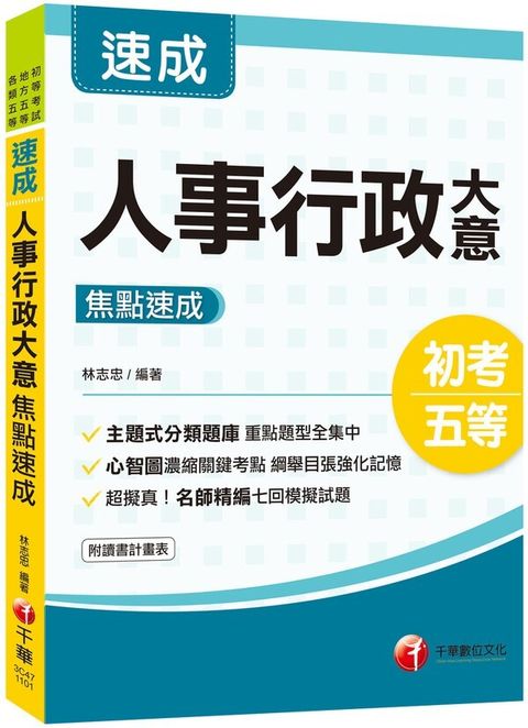 official_book_cover_03600