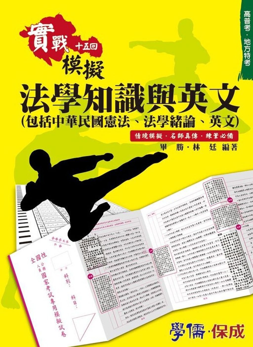 official_book_cover_03605