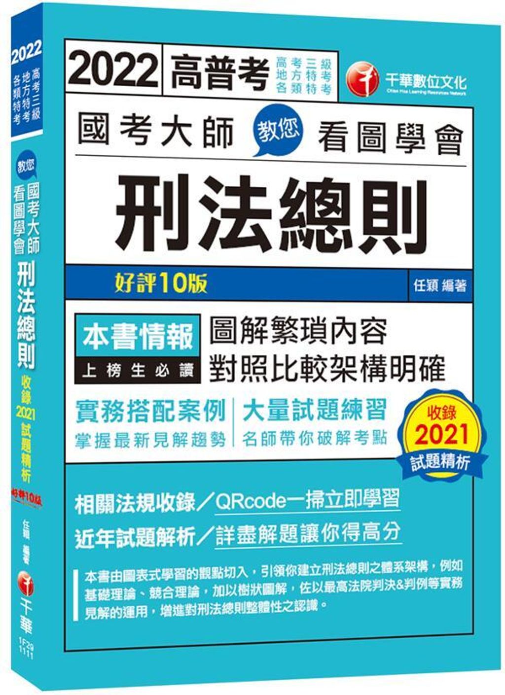 official_book_cover_03608