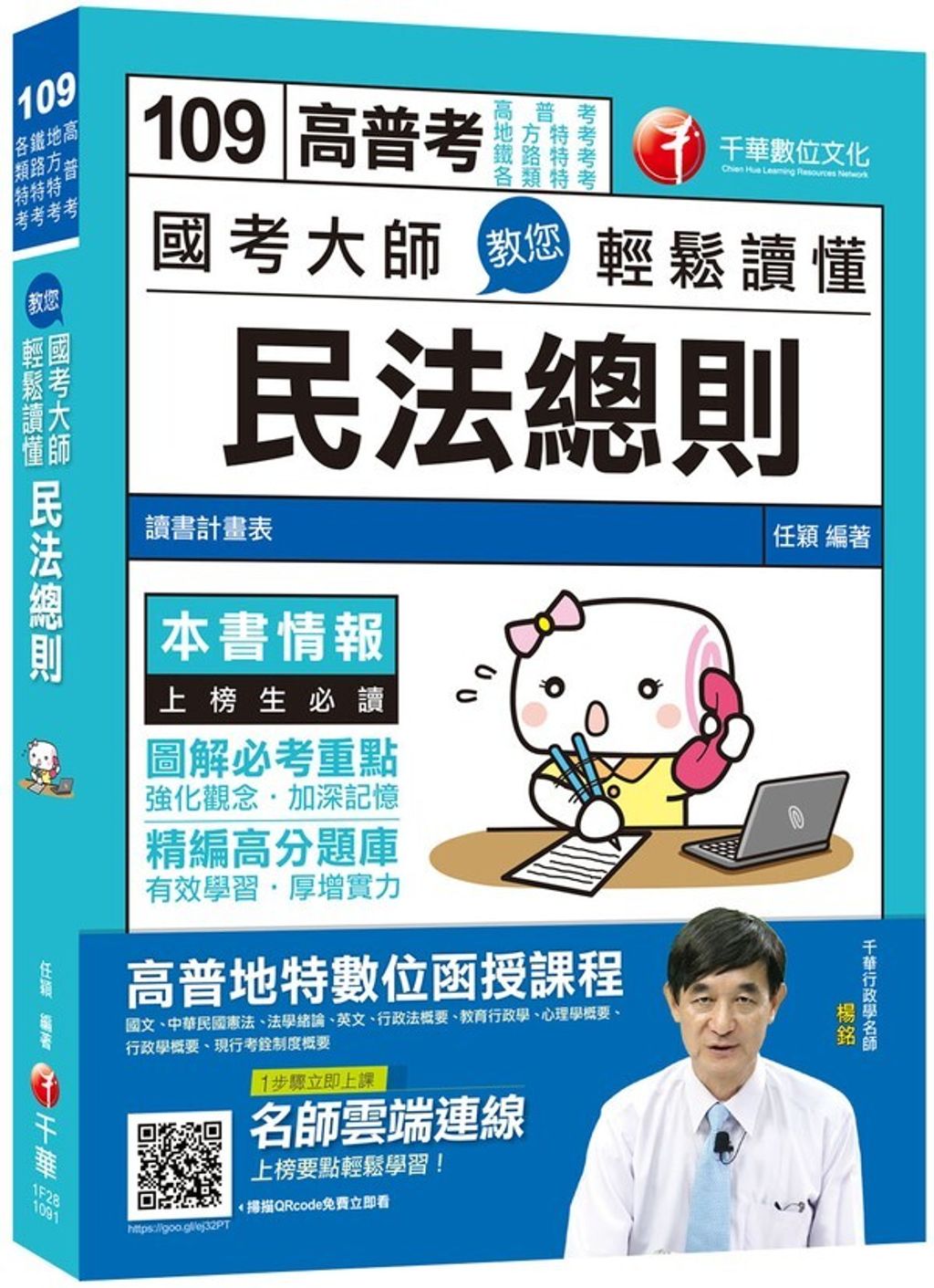 official_book_cover_03609