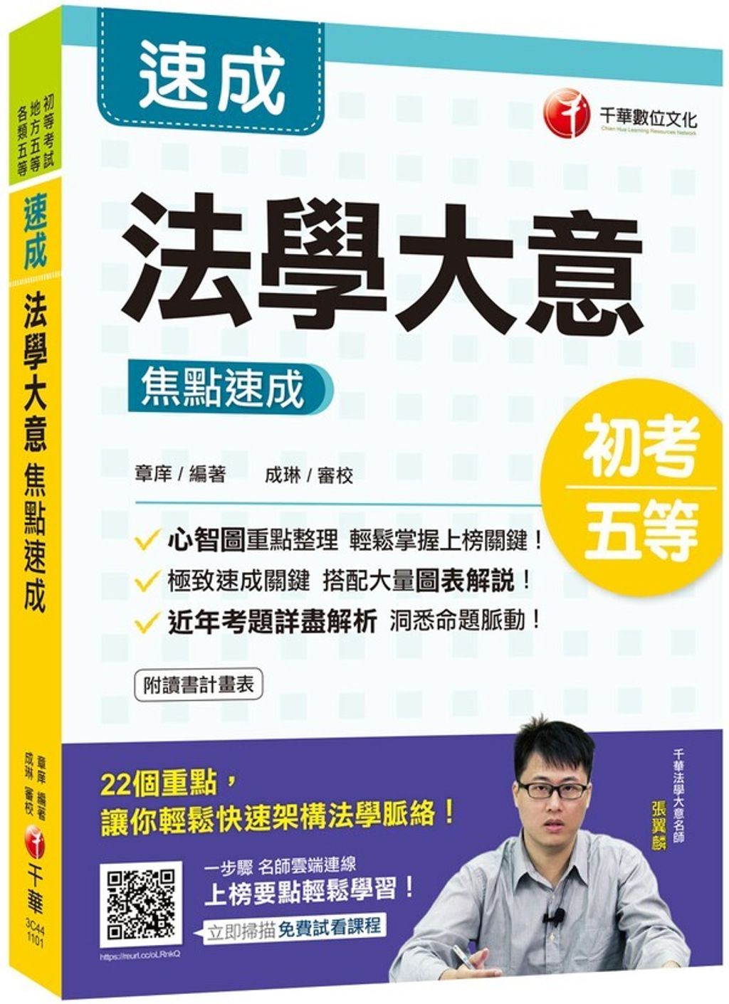 official_book_cover_03611