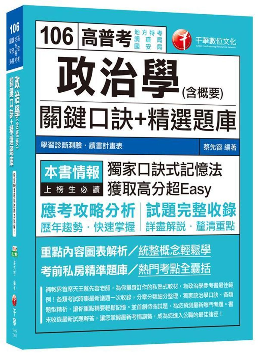 official_book_cover_03612