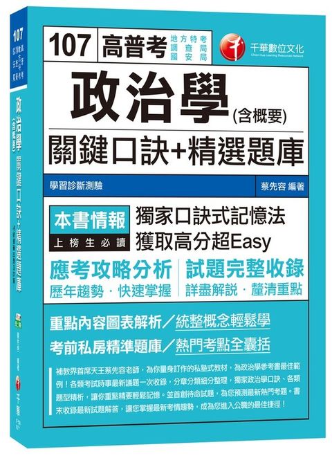 official_book_cover_03613