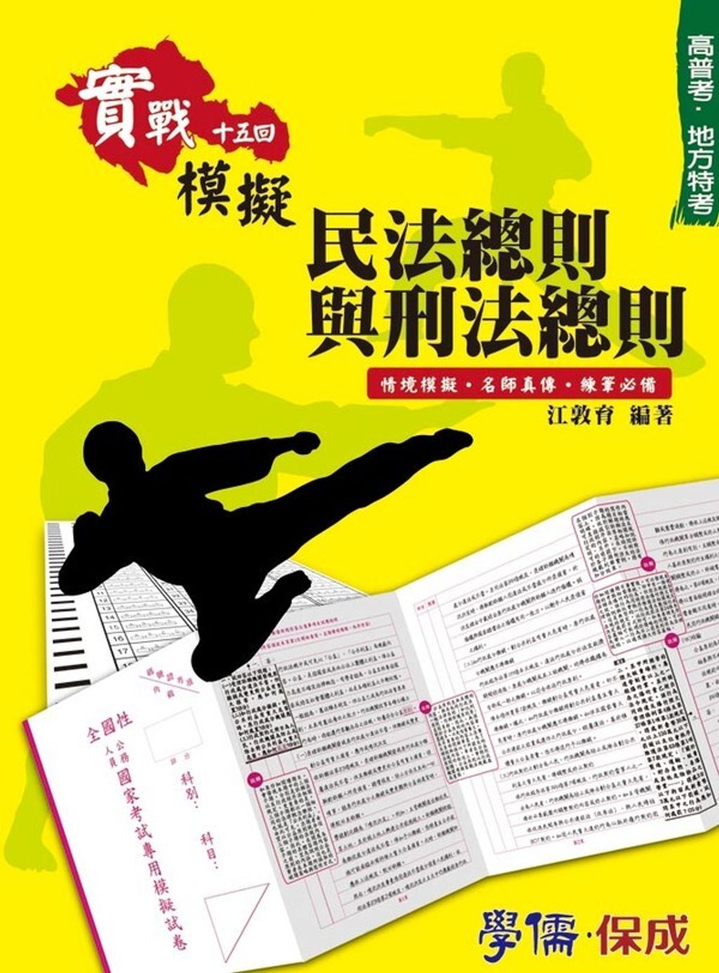official_book_cover_03614