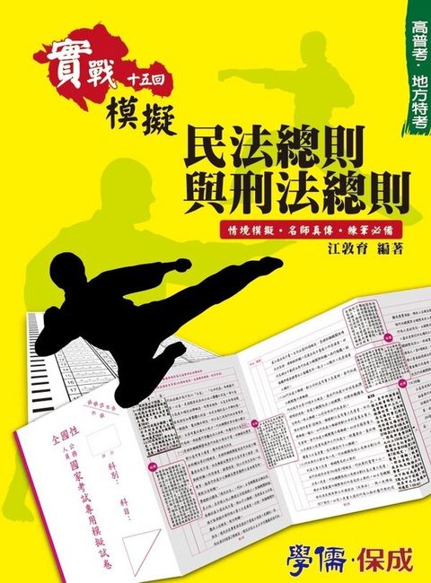 official_book_cover_03614