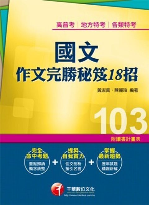 official_book_cover_03616