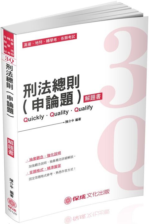 official_book_cover_03617