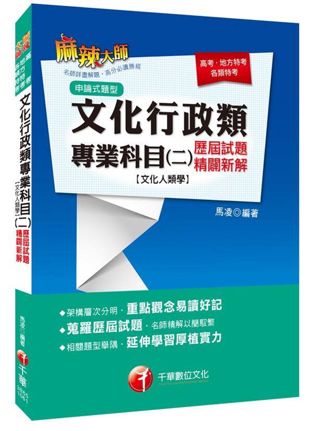 official_book_cover_03618