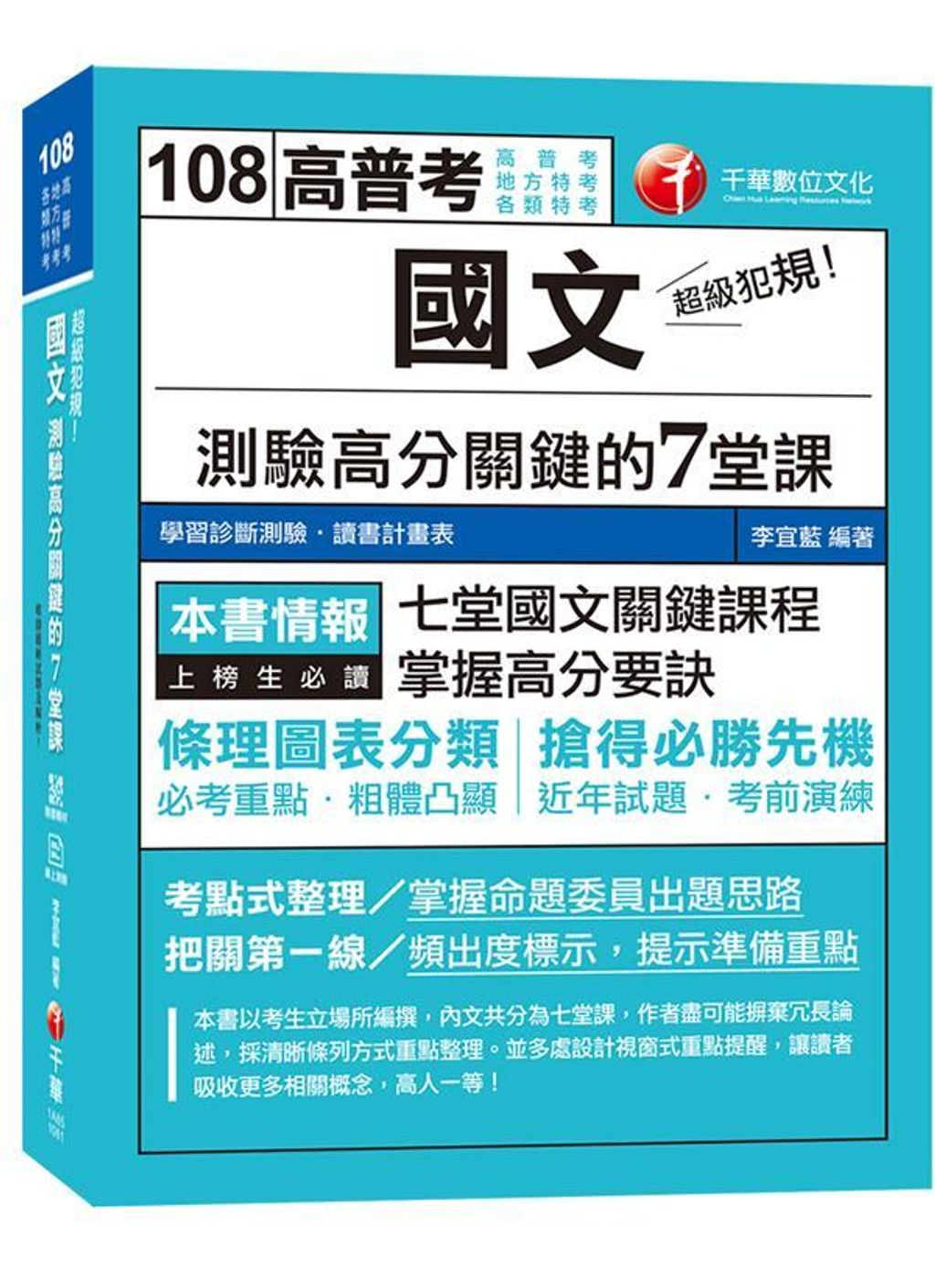 official_book_cover_03621