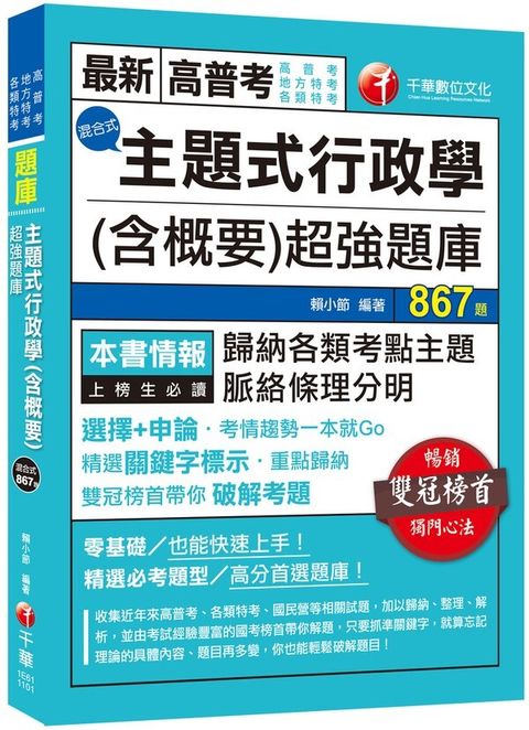 official_book_cover_03622