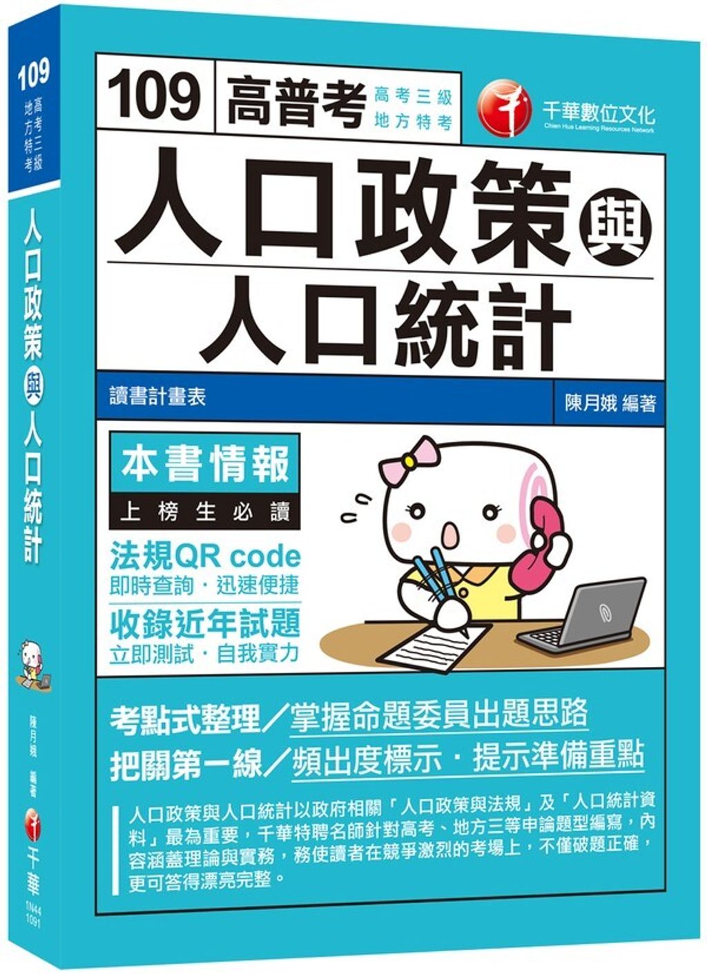 official_book_cover_03625