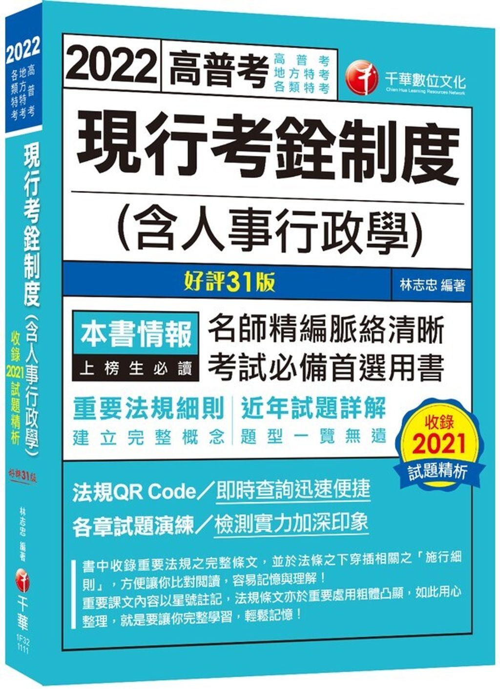 official_book_cover_03627