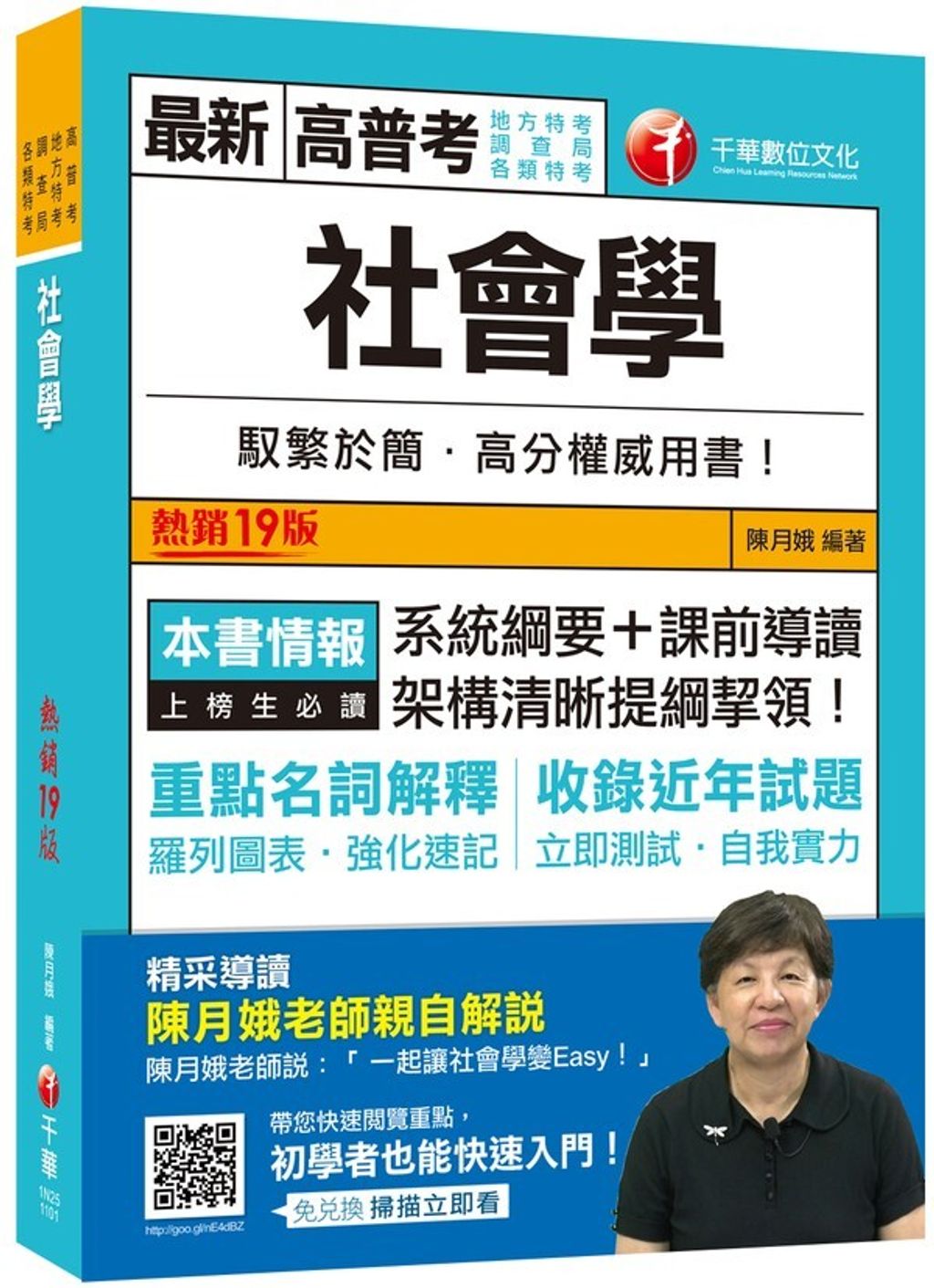 official_book_cover_03628