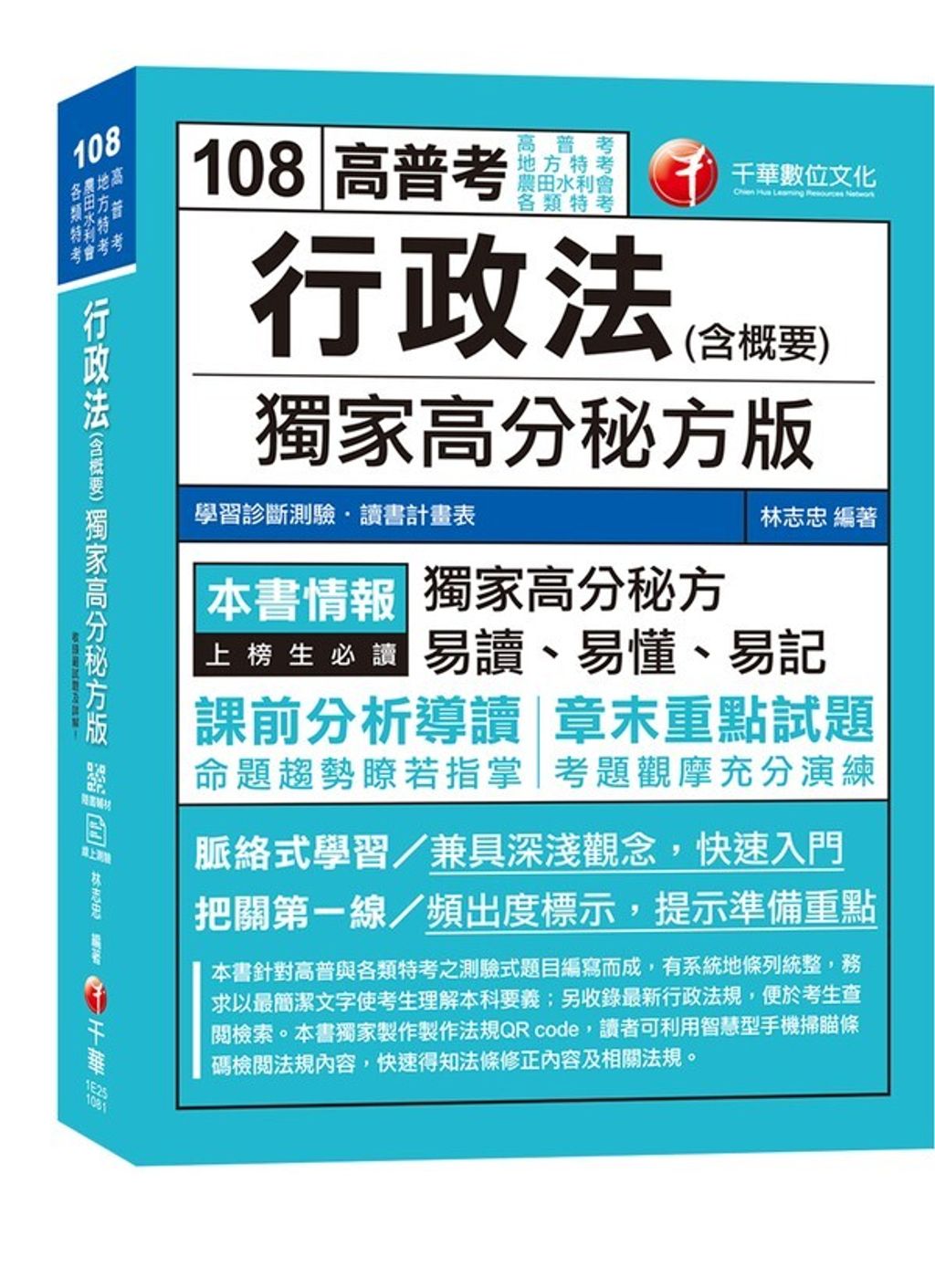 official_book_cover_03629