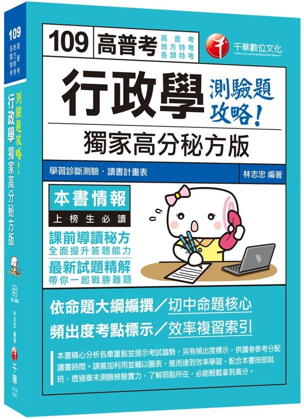 official_book_cover_03631