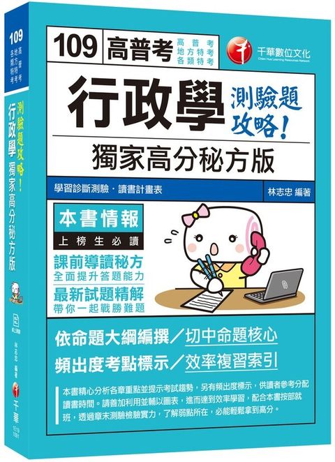 official_book_cover_03631