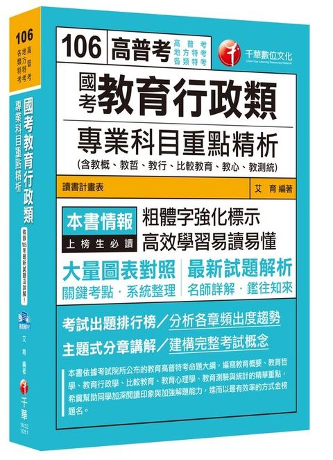 official_book_cover_03632