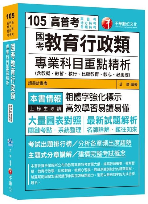 official_book_cover_03633