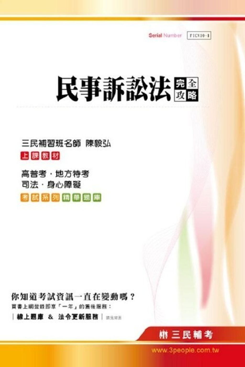 official_book_cover_03638