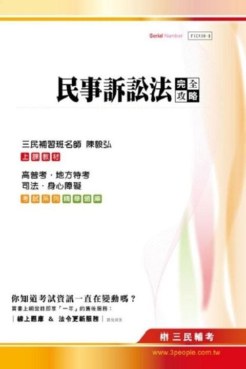 official_book_cover_03638