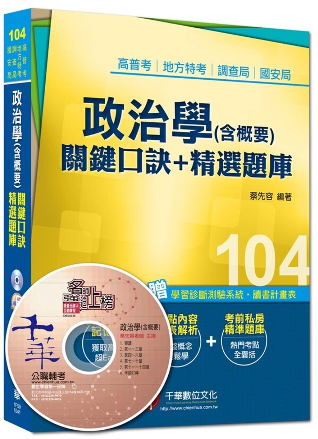 official_book_cover_03640