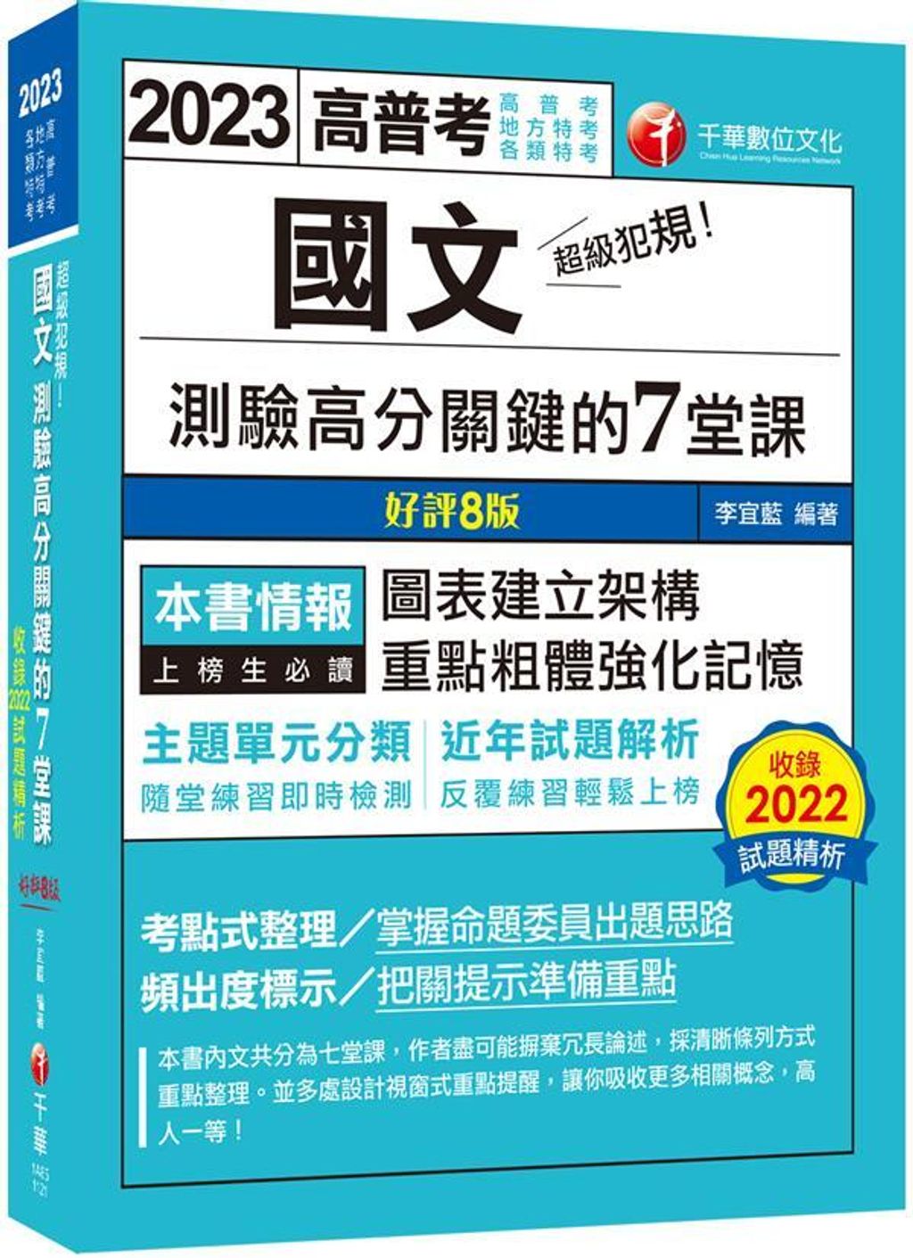 official_book_cover_03646