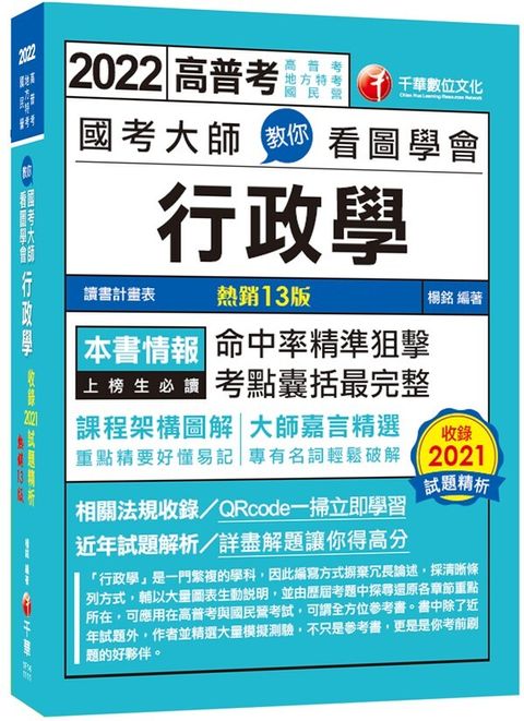 official_book_cover_03647