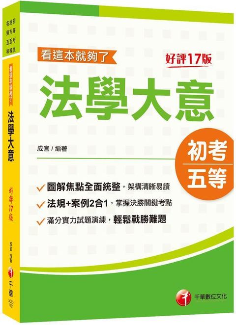 official_book_cover_03650