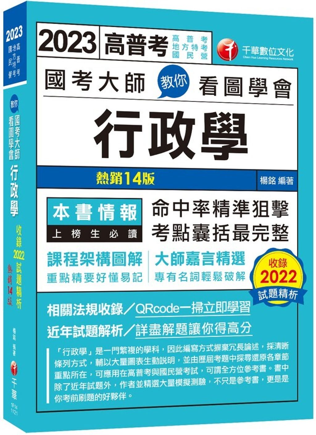 official_book_cover_03654