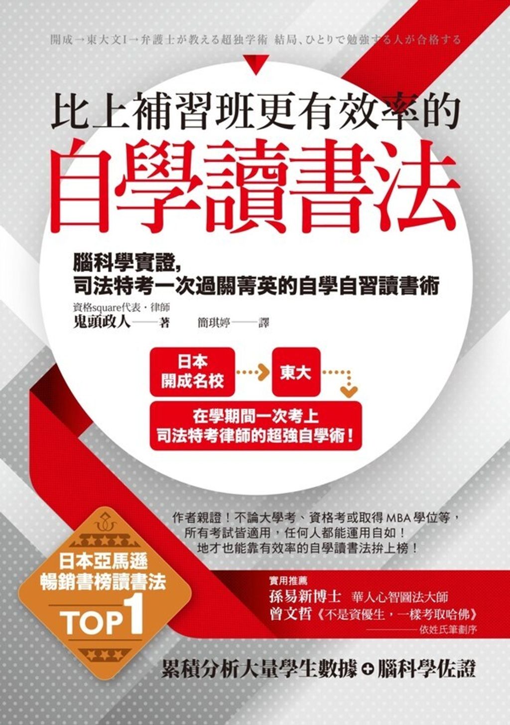 official_book_cover_03662