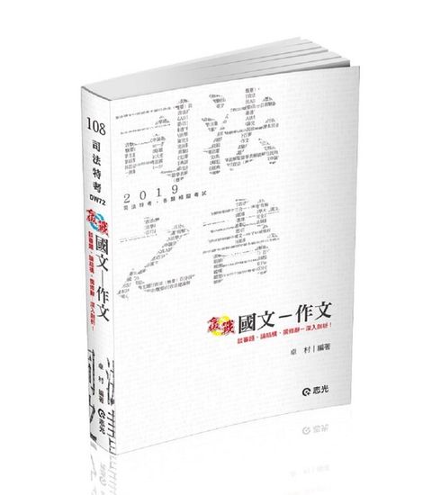 official_book_cover_03664